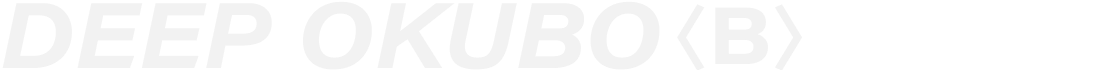 DEEP OKUBO(B)