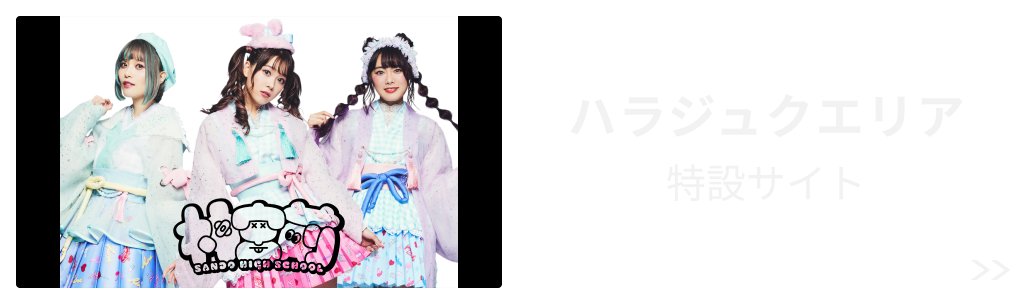 電音部　エリアDJバッジセット　HARAJUKU 8点セット 電音部 エリアDJバッジセット HARAJUKU 8点セット 電音部 エリアDJ