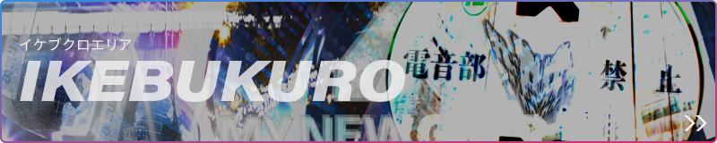ikebukuro