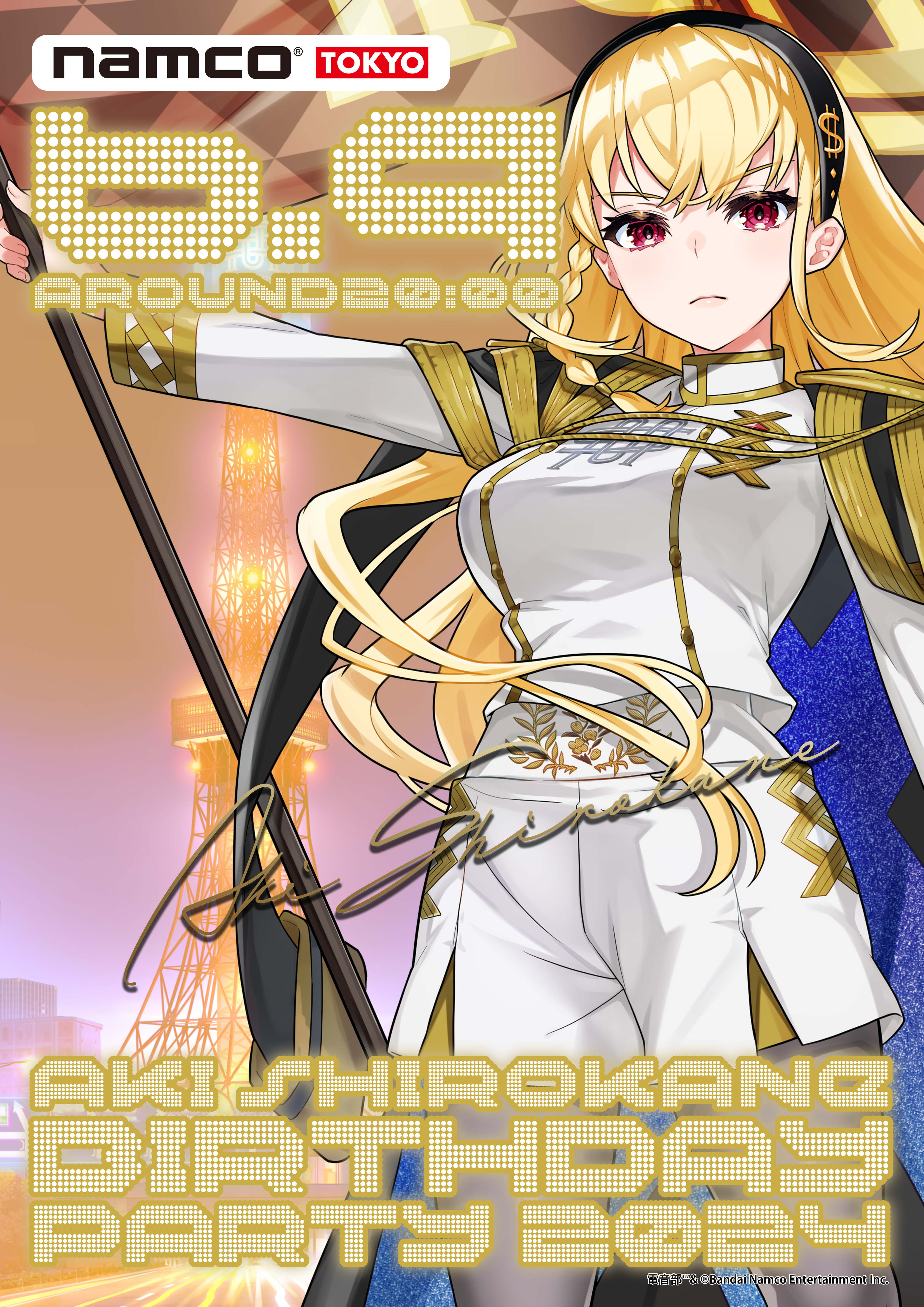 6/9開催】白金煌生誕祭2024 | 電音部