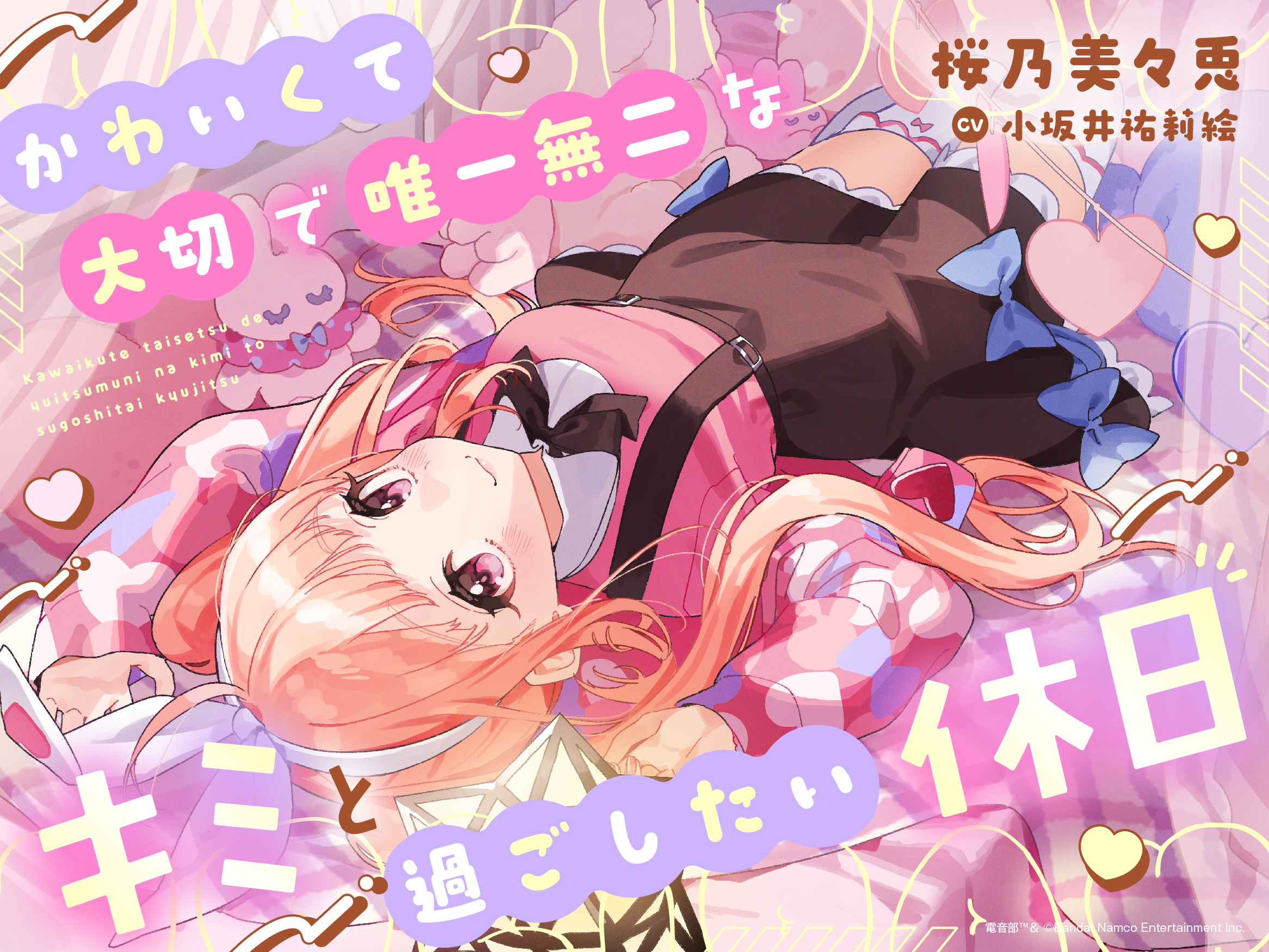 電音部 CD まとめ売り 電音部4周年 お知らせまとめ | 電音部