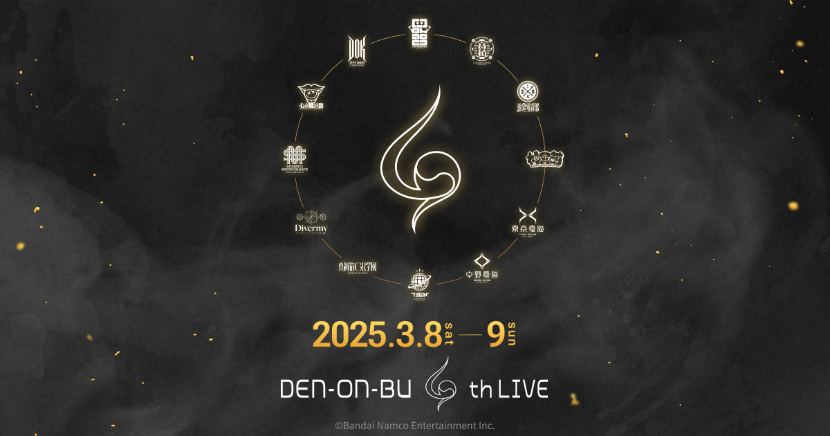 2025.3.8(sat)-9(sun) 立川ステージガーデンにて電音部4th LIVEのロゴ、開催日時が乗っている画像です。