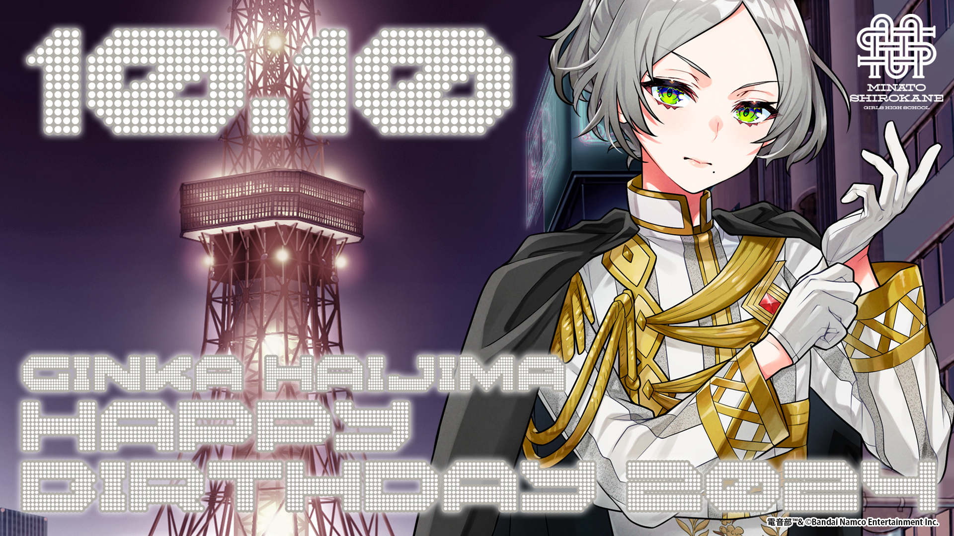 10/10開催】灰島銀華生誕祭2024 | 電音部