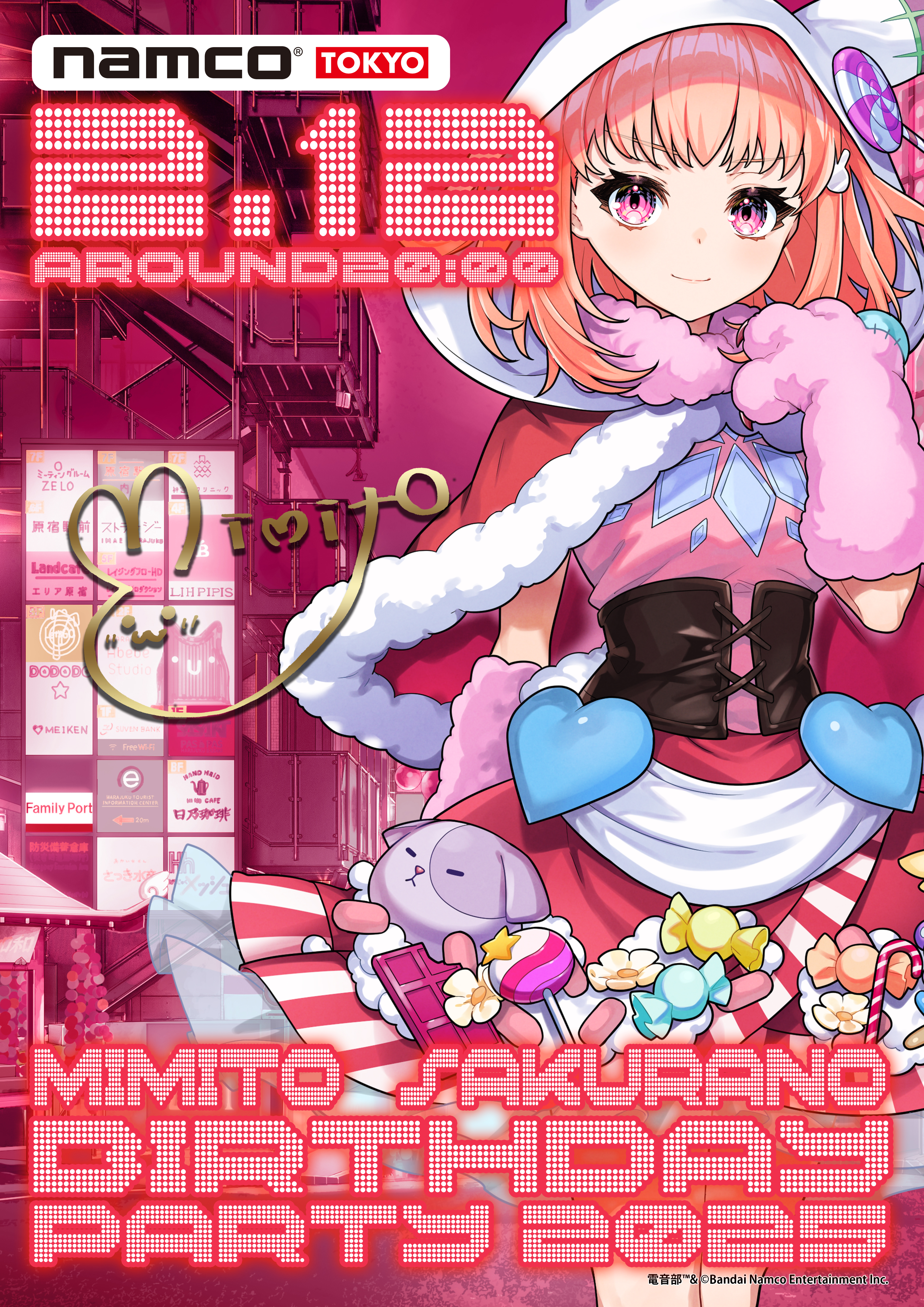 2/12開催】桜乃美々兎生誕祭2025 | 電音部