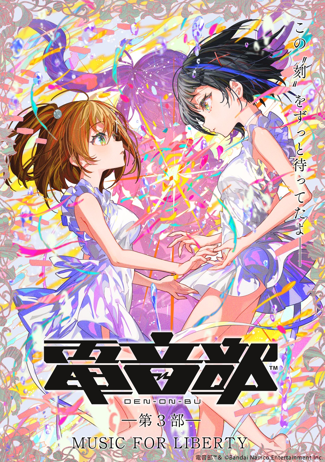 電音部 CD まとめ売り MY NEW GEAR presents 電音部 Remix04 SHIBUYA - MY NEW GEAR - BOOTH