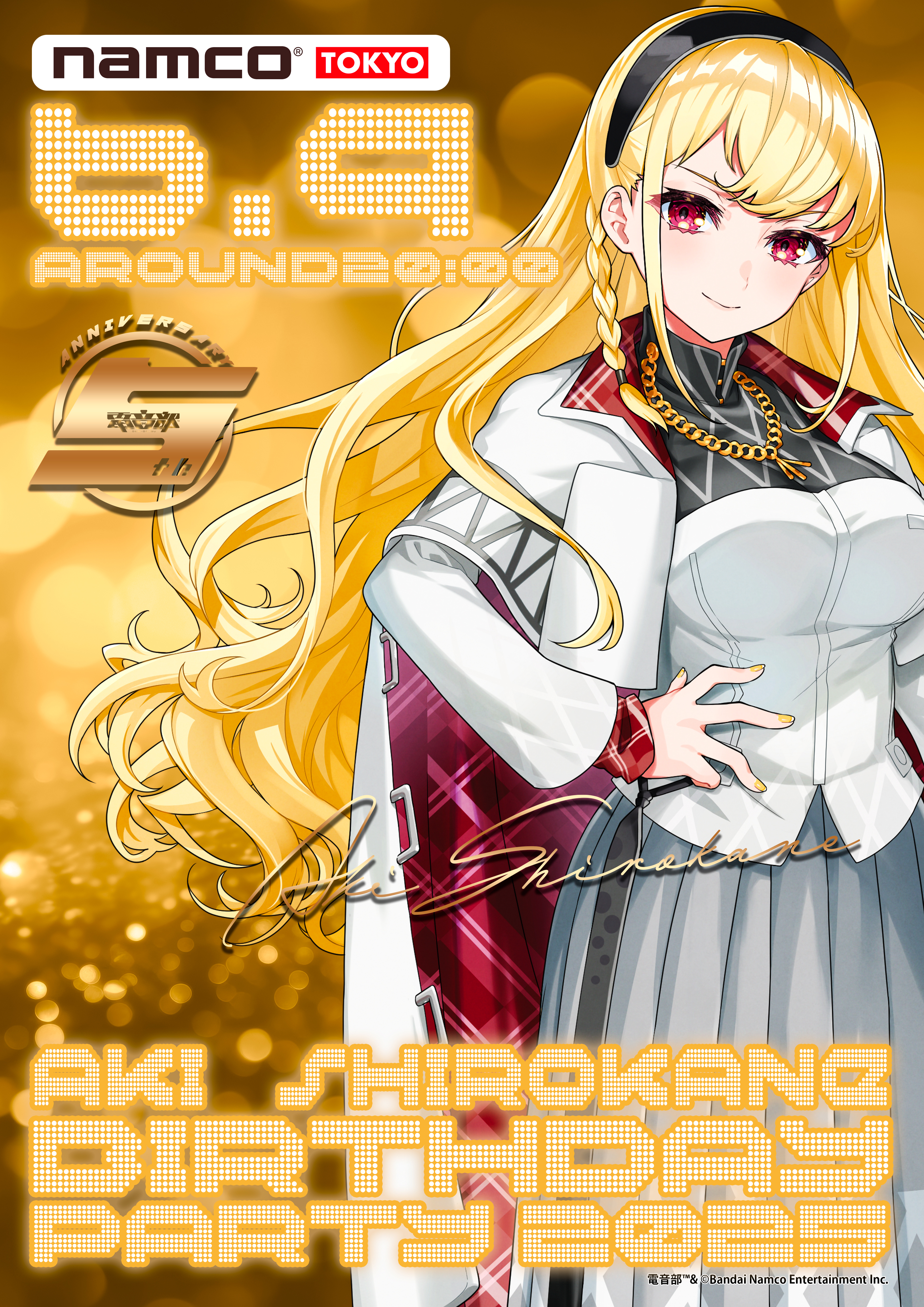 白金煌生誕祭2025 | 電音部