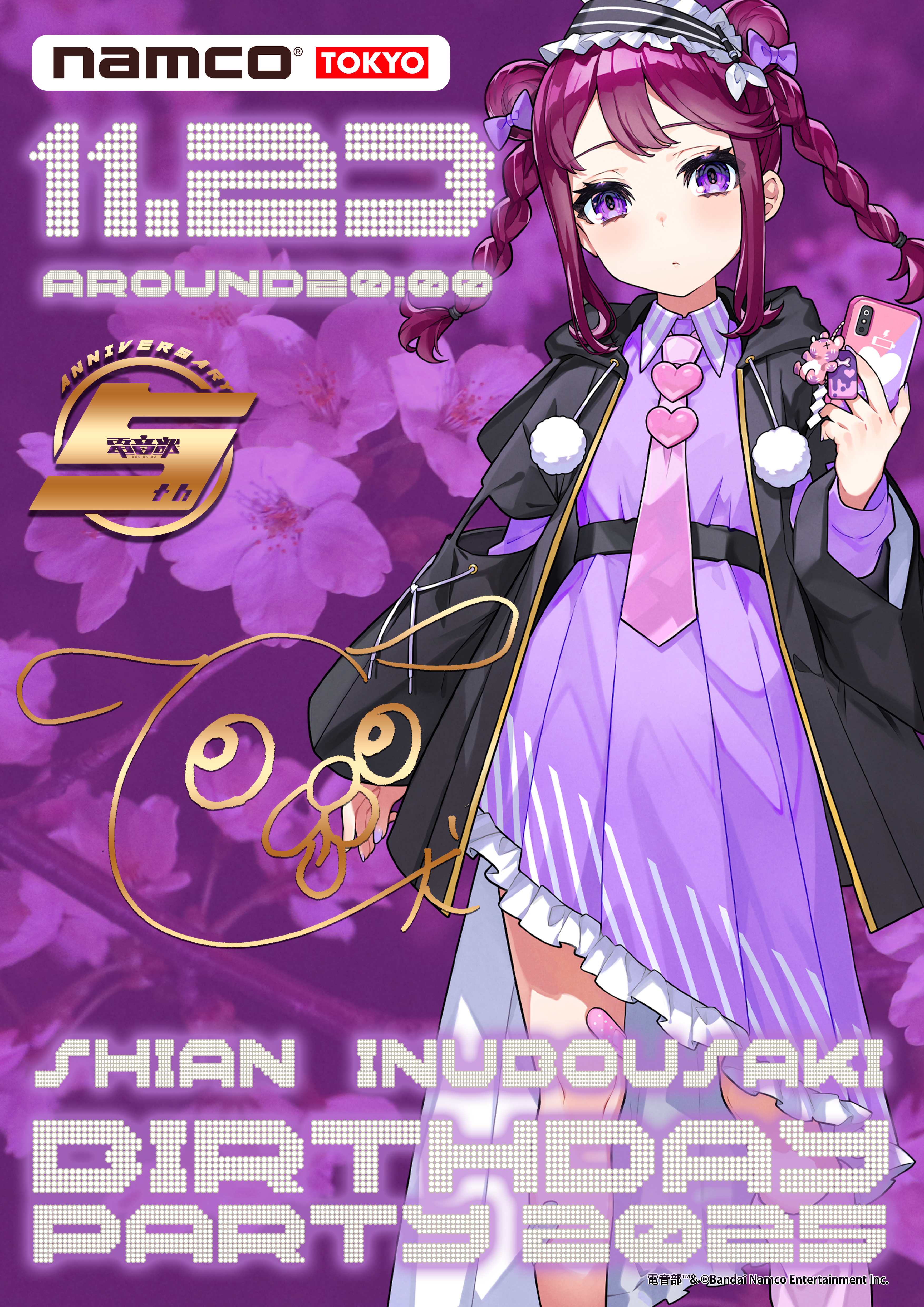 犬吠埼紫杏生誕祭2025 | 電音部