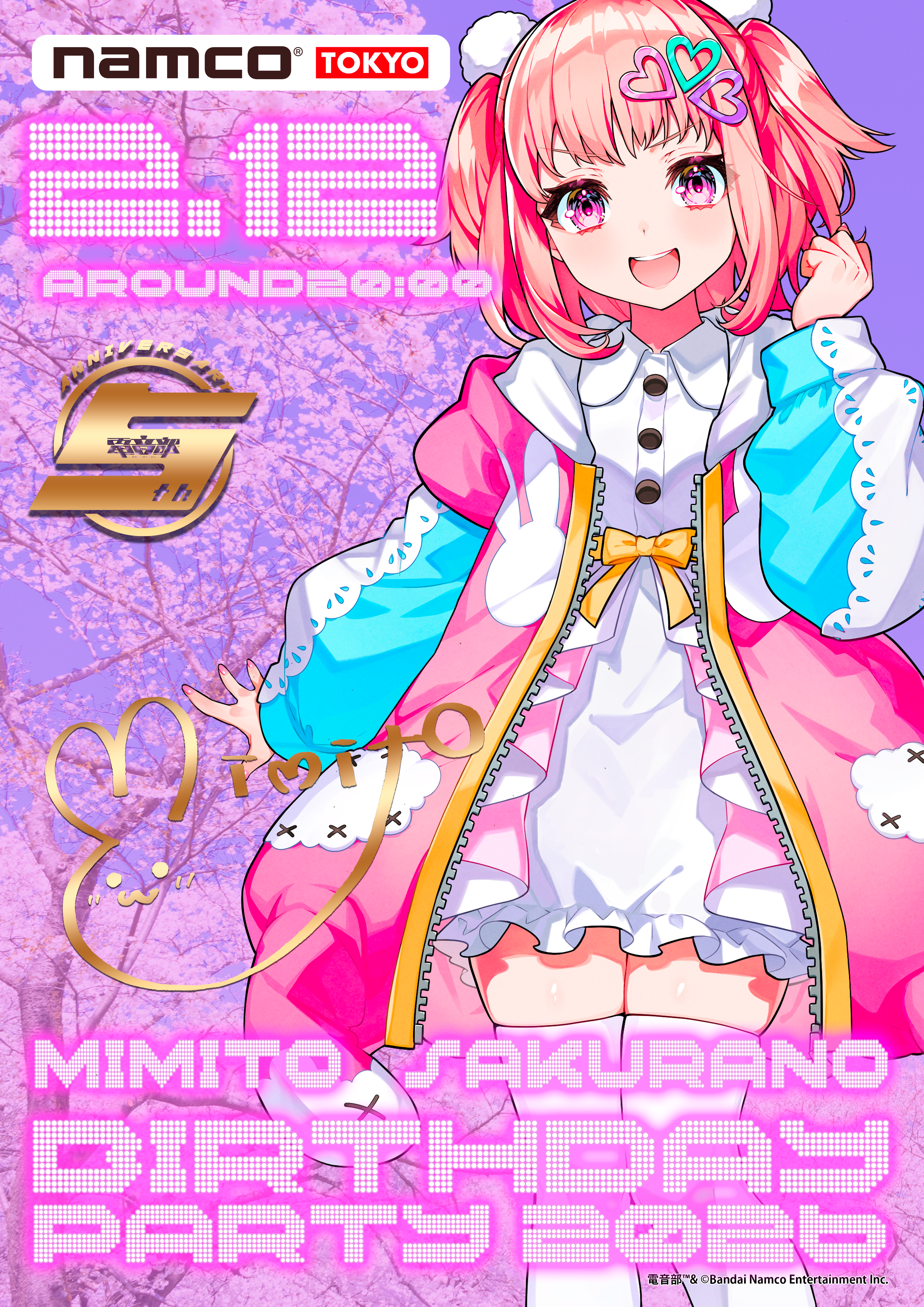 2/12開催】桜乃美々兎生誕祭2026 | 電音部